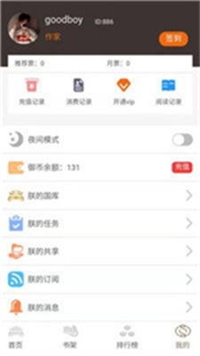 御书房小说网小说阅读  v1.0图1