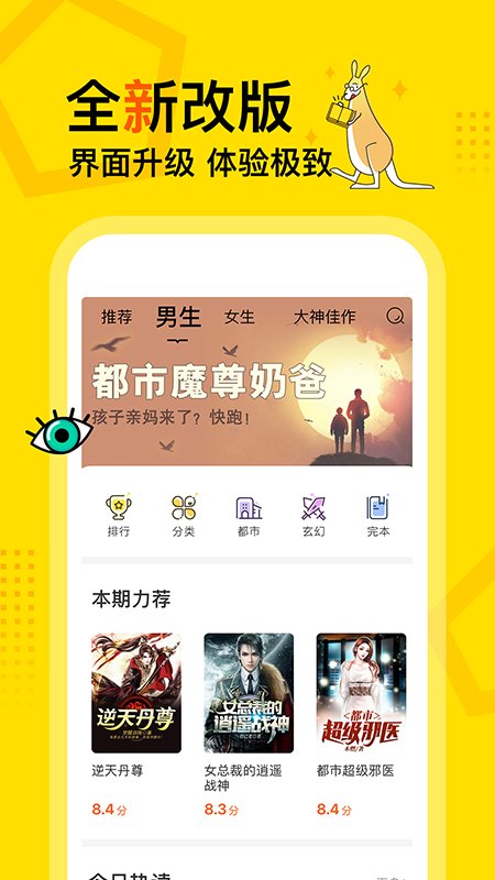 得间免费阅读下载软件  v1.0.0图2