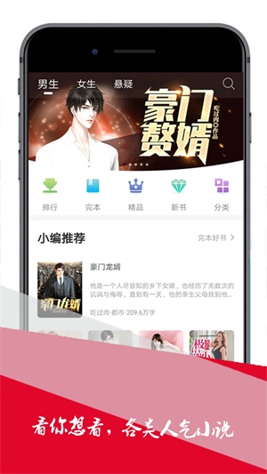 小小追书免费版  v1.0图3