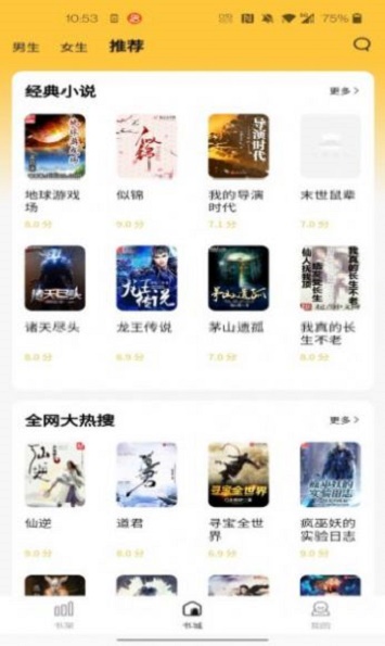 橙红小说最新版在线阅读下载  v1.0.0图2