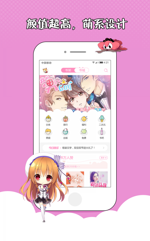 花火小说app安卓版  v1.2.7图1