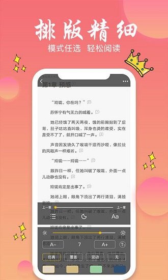 旗阅小说app手机版官网下载安装  v1.0.0图3