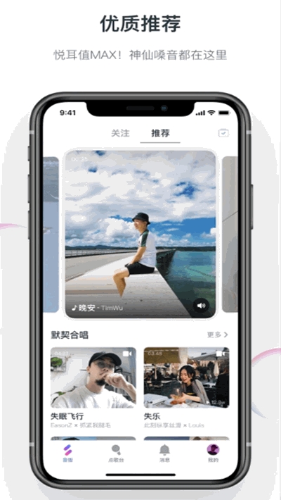 历趣音街历史版本1.8.91  v1.0.0图3