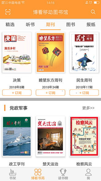 花火小说app安卓版  v1.2.7图4