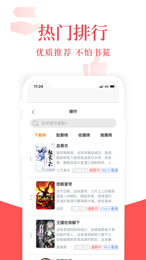 荔枝小说免费阅读官网  v1.0.0图3