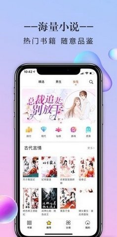 三八书屋万人迷竟是我自己  v1.0图2