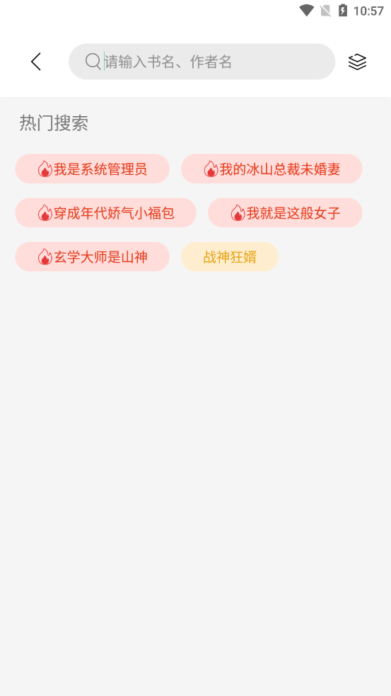 书香仓库ios版  v1.0图3