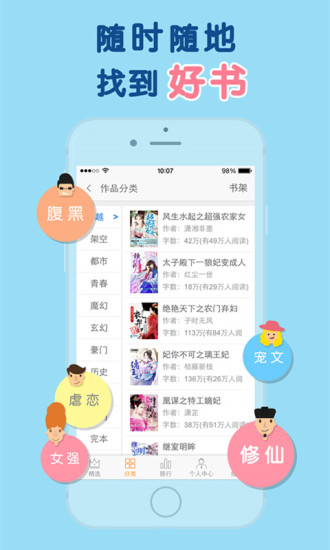 天晴书院免费阅读沈浪与苏若雪  v1.0图4