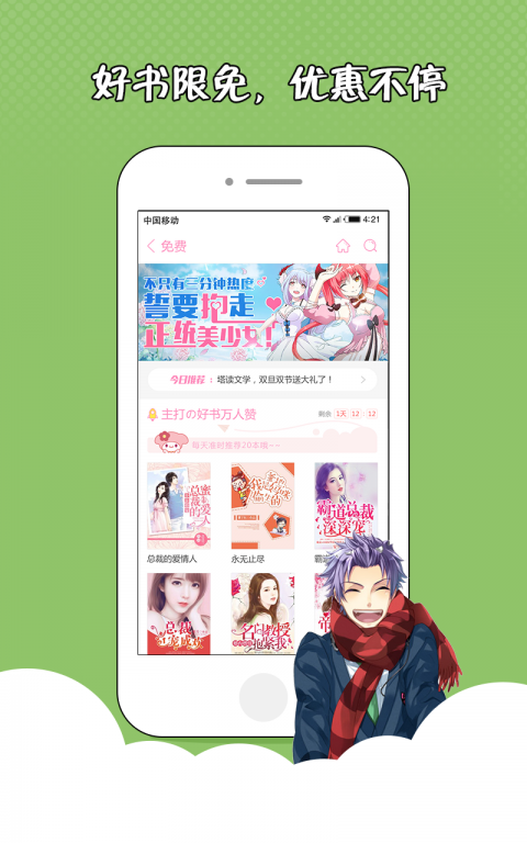 花火小说2020  v1.2.7图2