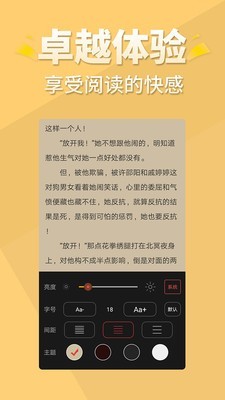 醒读小说阅读器下载安装免费版手机  v1.1.0图1