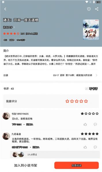 布袋鼠小说app  v1.0.0图1