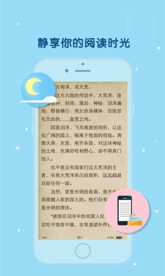 天晴书院免费阅读沈浪与苏若雪小说  v1.0图2