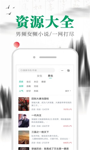 满孟小说官网在线阅读  v1.0.0图2