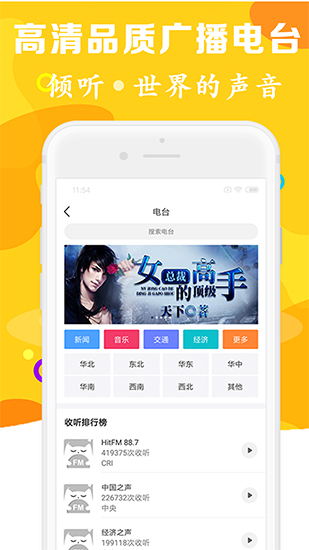 有声听书吧软件下载安装苹果  v1.0.5图3