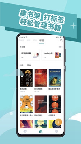 阅读记录app安卓下载  v3.5.0图1