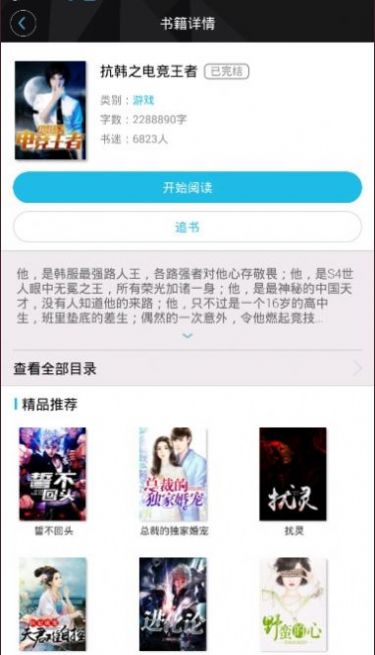 木叶小说网笔趣阁在线阅读全文无弹窗  v1.0.2图3