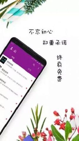 晨阅小说免费版在线阅读  v1.0图2