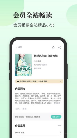 豆花阅读  v1.0图3