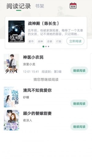 火辣辣中文网手机版在线阅读  v1.2.0图2