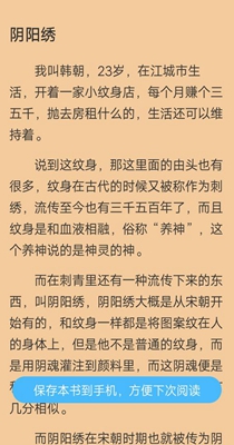 白马小说手机版在线阅读免费全文无弹窗