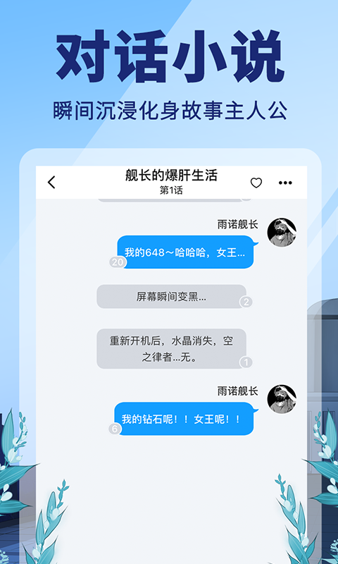 点鸭小说手机版下载安装官网  v1.1.84图2