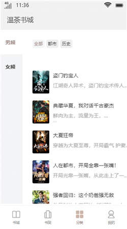 温茶书城手机版下载官网安装最新版  v1.0图3