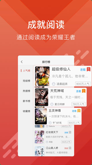 酷阅小说app官方下载苹果手机安装  v2.1.0图1