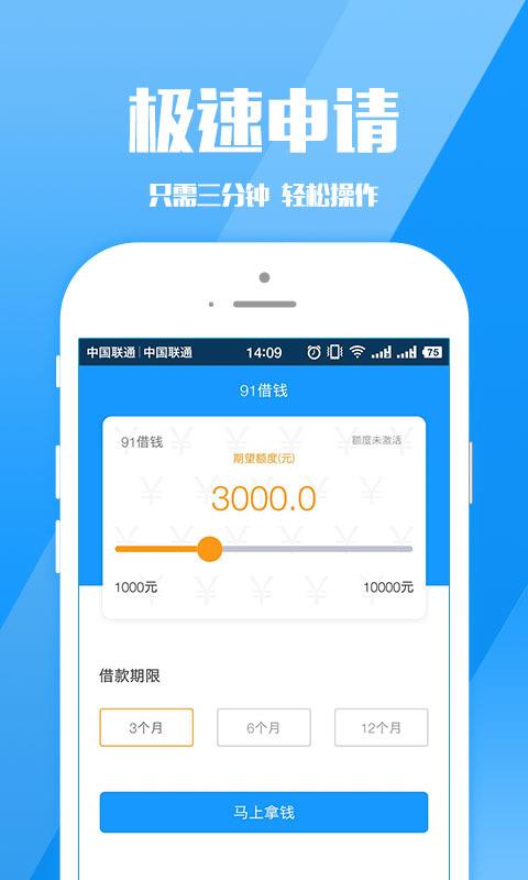 91分期  v1.1.0图1