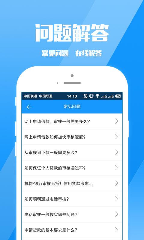 91分期  v1.1.0图3