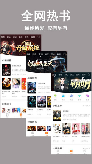 看书神免费版下载  v1.0图3