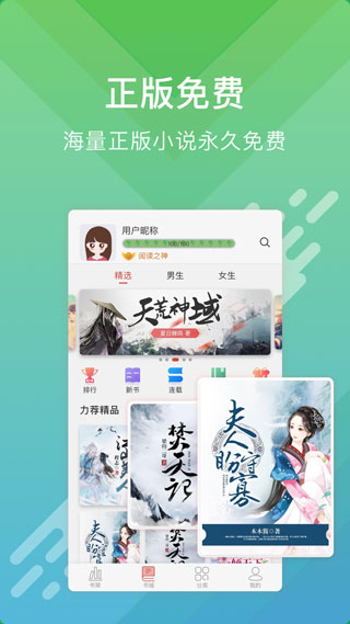 酷阅小说app官方下载苹果手机安装  v2.1.0图3