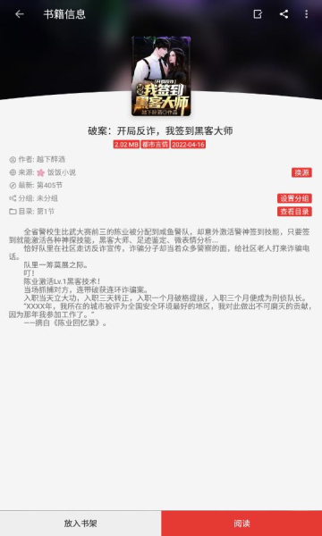 司机听书app官方下载安装  v1.0.4图2