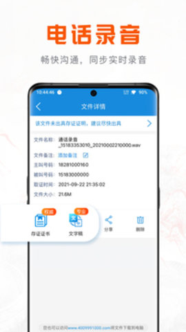 移动公证  v5.2.0图3