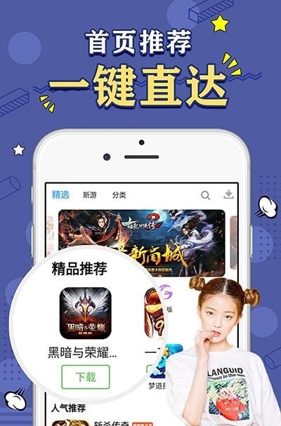 天象gm手游盒子免费版下载安装最新  v2.0图2