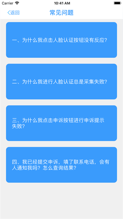 甘肃人社生物识别认证下载app  v1.8图2