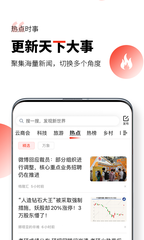 凯迪网最新版下载安装苹果版app  v6.20.0图1