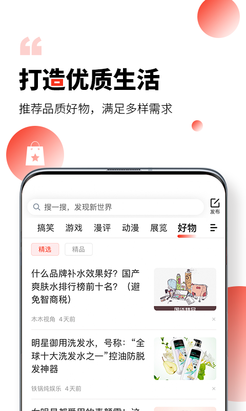 凯迪网最新版下载安装苹果手机  v6.20.0图2