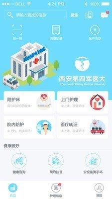 集护  v1.0.0图1