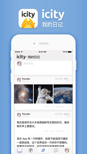 iCity最新版