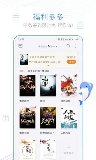 西风阁小说2024  v7.90图3