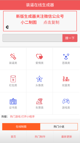 机票生成器p图免费版  v1.0图2