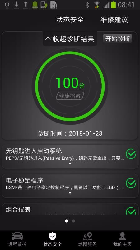 奇瑞智云互联app下载安装苹果版  v2.0.007图1