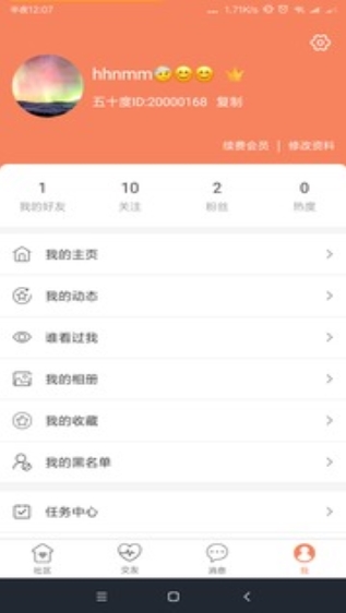 50度最新版  v1.4图1