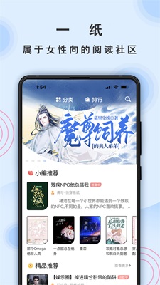 一纸小说安卓版下载安装免费  v3.05图2