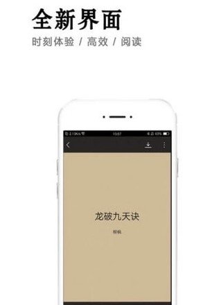 小说快捕安卓版下载安装  v6.1.7图3