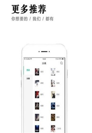 小说快捕app  v6.1.7图2