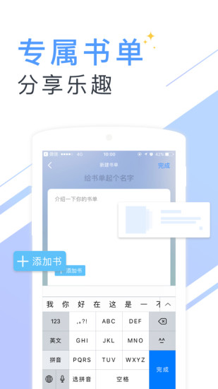 书香云集下载手机版  v5.43.4图3