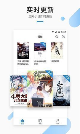 墨香阁小说正版下载安装  v1.0.8图3