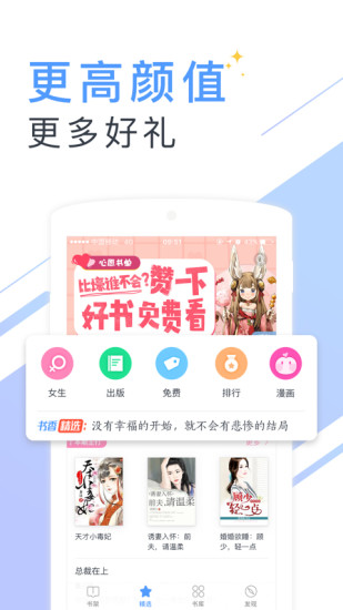 书香云集下载手机版  v5.43.4图2