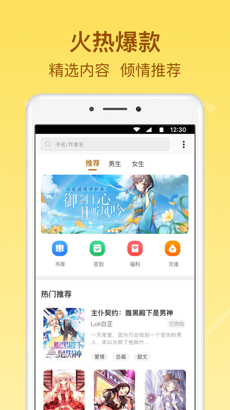 起飞小说app下载安卓版最新版  v3.5.9图3